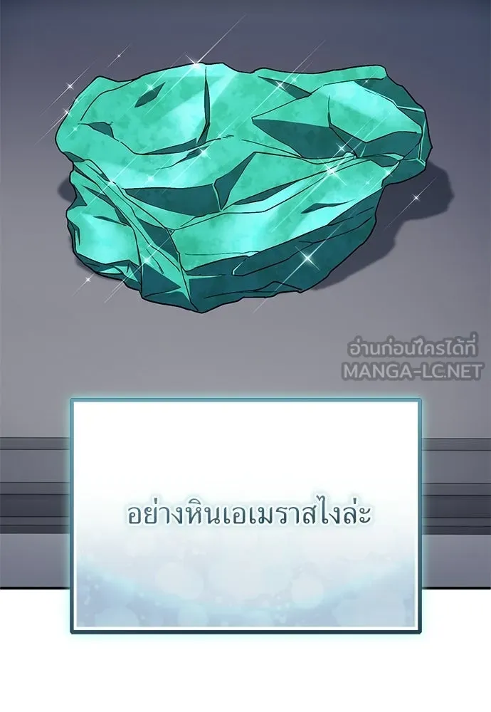 ผู้เชี่ยวชาญวันสิ้นโลก ตอนที่ 13 รูปที่ 66
