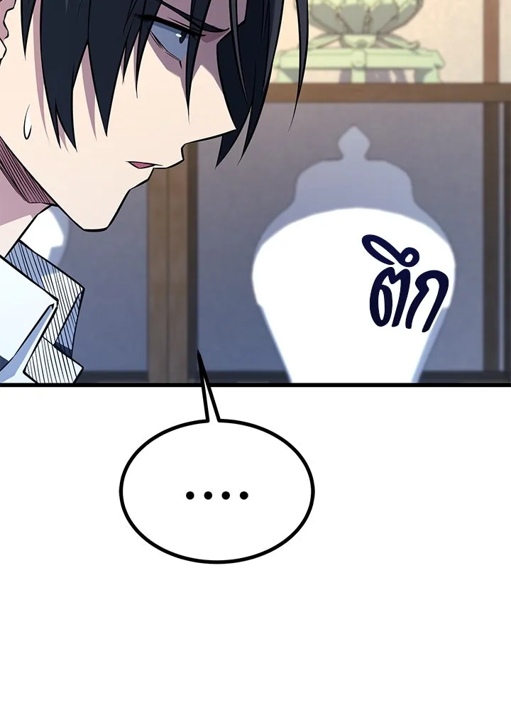 ราชาลานประลอง ตอนที่ 30 รูปที่ 79