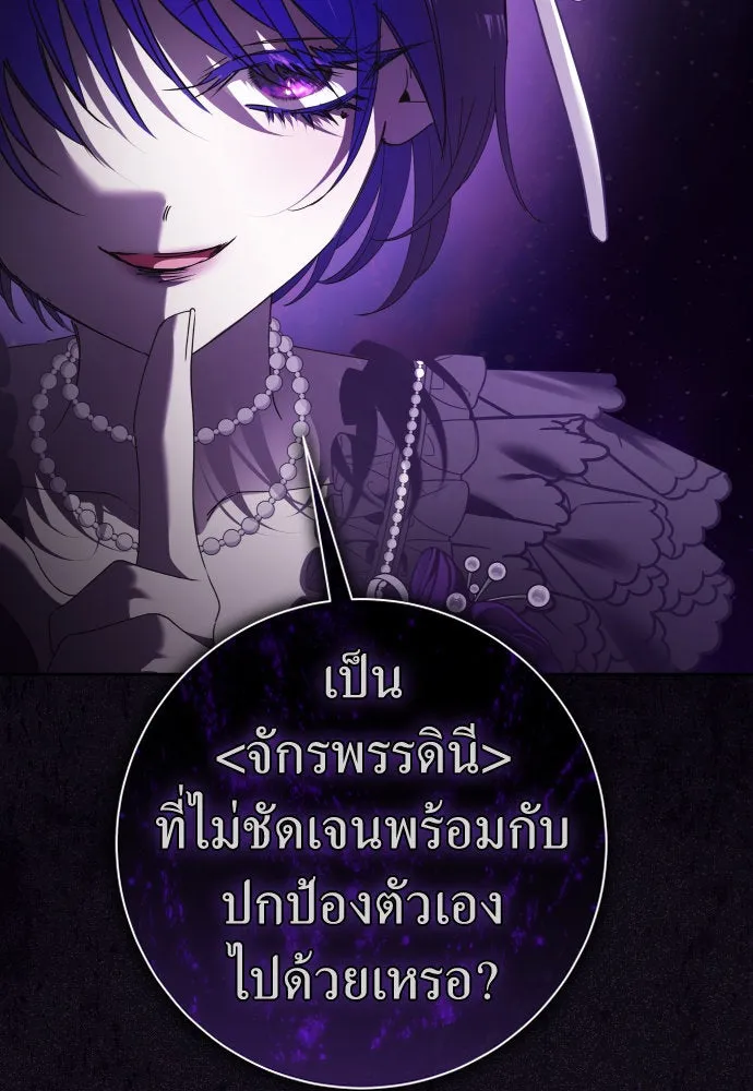 ชิงชีวิตพลิกลิขิตชะตา ตอนที่ 226. แค่บอกว่าจะฆ่าสุนัขตัวหนึ่ง( รูปที่ 29