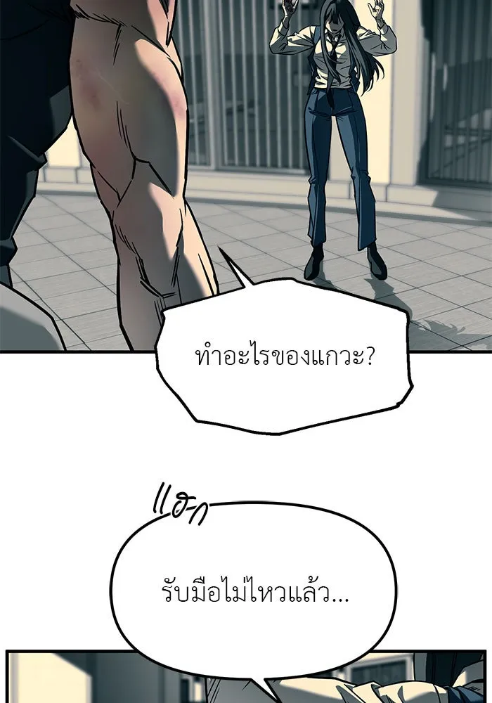 ปฏิบัติการลับบุกโรงเรียนไฮโซ ตอนที่ 102 รูปที่ 119