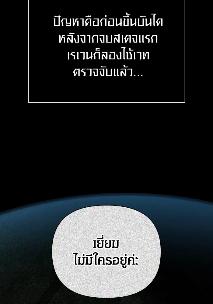 เอาชีวิตรอดในเกมฉบับคนเถื่อน ตอนที่ 110 หนูโสโครก รูปที่ 20