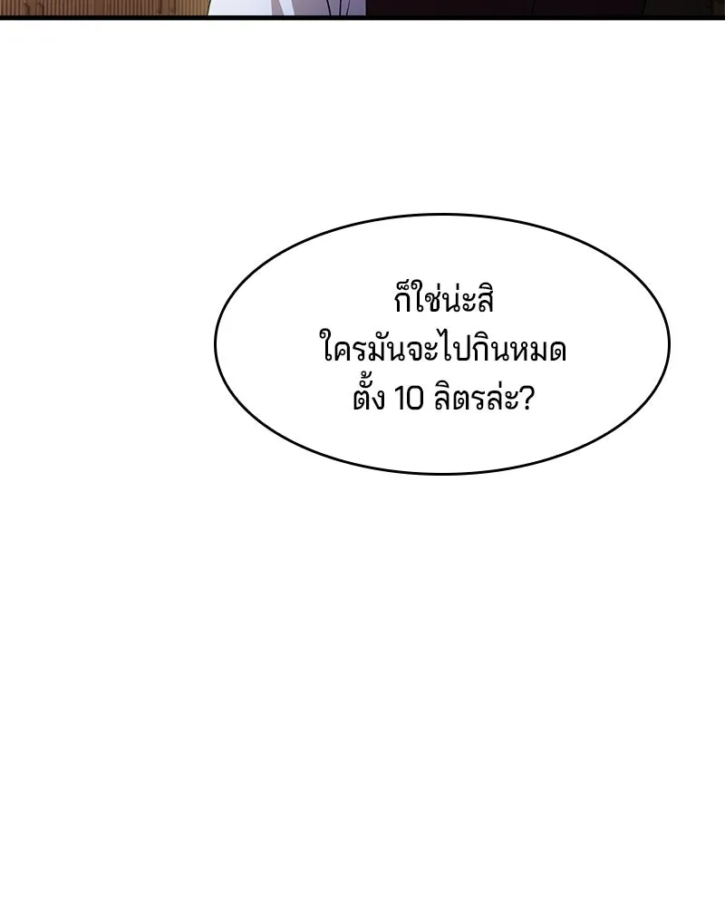 เจ้าชายแผนโบราณ ตอนที่ 5 รูปที่ 22