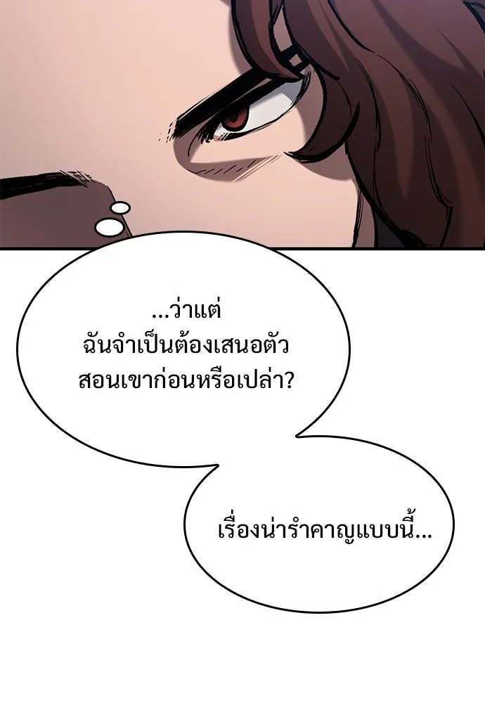 อัศวินวันเดียว ตอนที่ 63 รูปที่ 52