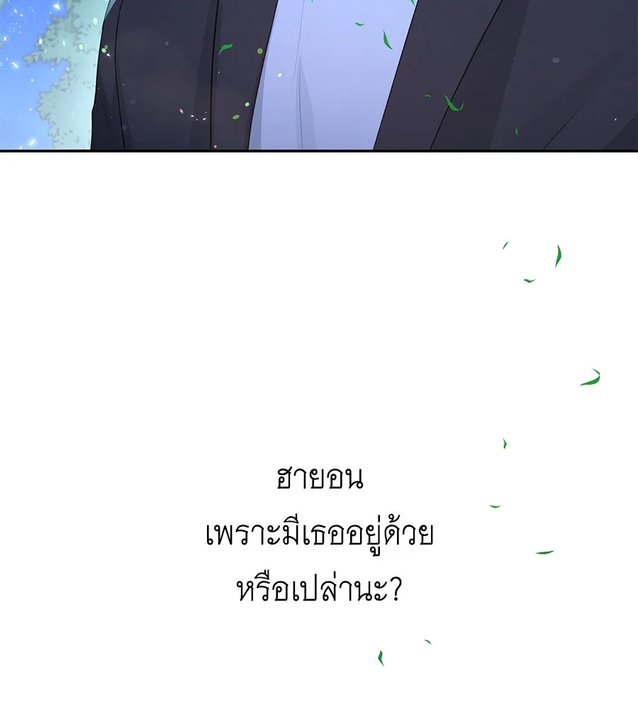 คิมหันต์นิรันดร ตอนที่ 19 รูปที่ 49