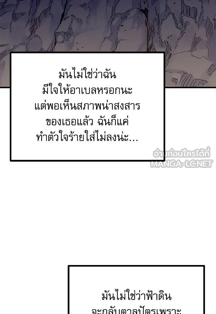 ชำแหละอะคาเดมี ตอนที่ 42 รูปที่ 103