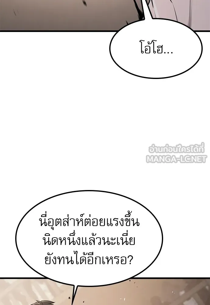 นักล่าฆ่าเพื่อรอด ตอนที่ 8 รูปที่ 126