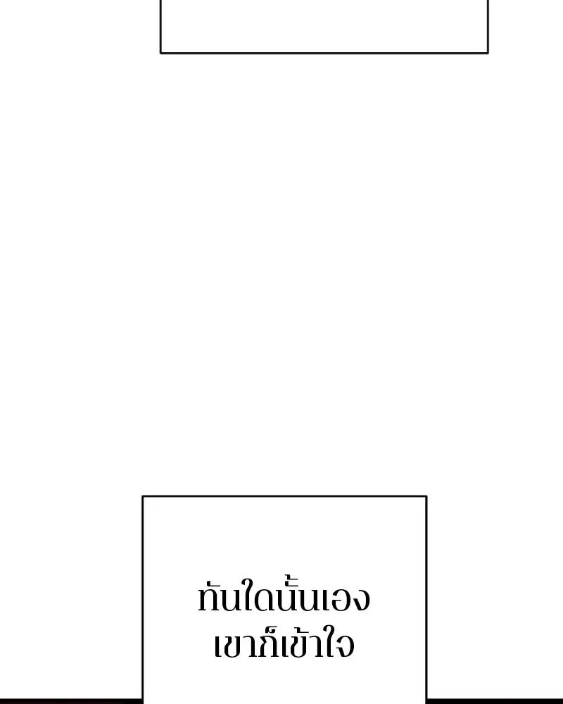 Player ตอนที่ 189 รูปที่ 35