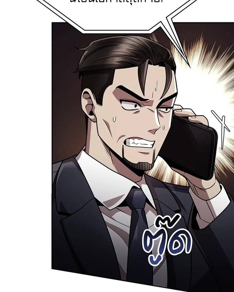 Clever Cleaning Life Of The Returned Genius Hunter ส_ดยอดฮ_นเตอร_สายคล_น ตอนที่ ตอนที่ 77 รูปที่ 108