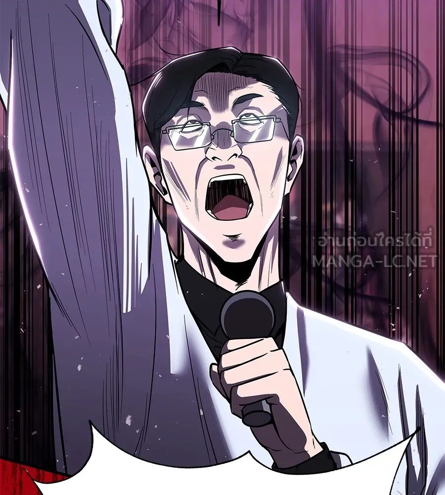 เรียกฉันว่าพระเจ้า บทนำ + ตอนที่ 1 พระเจ้า รูปที่ 180