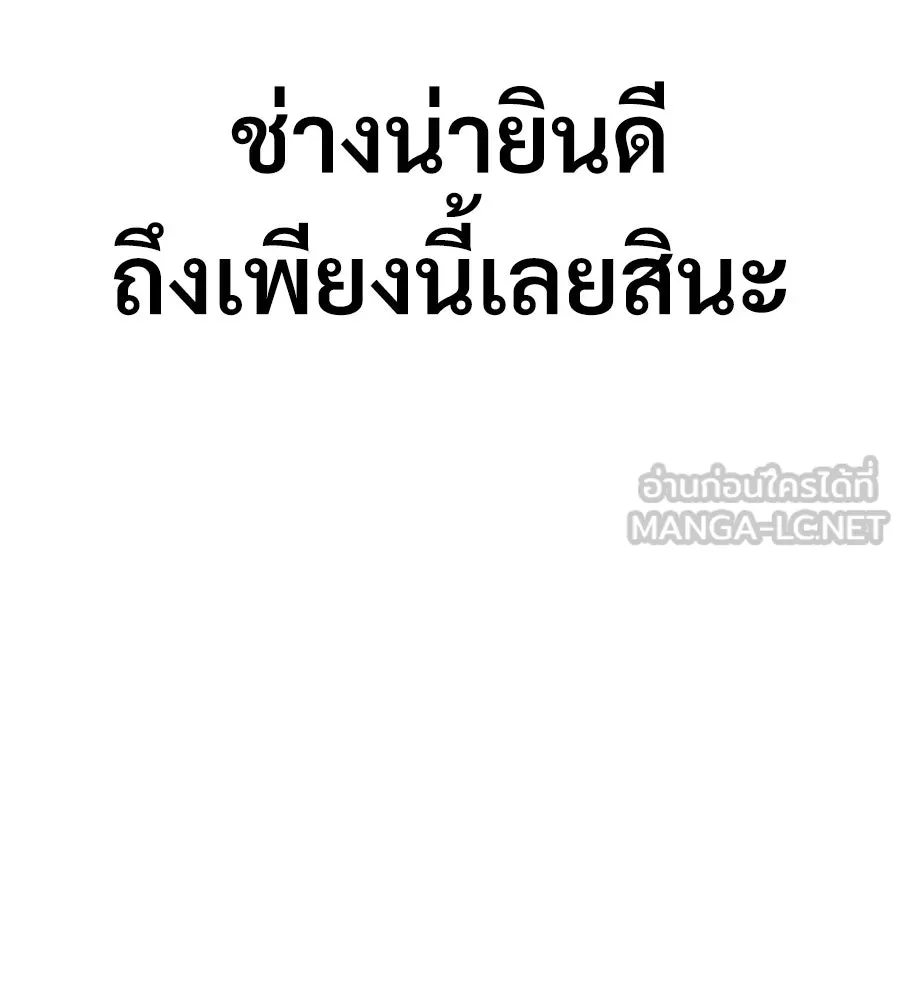 จอมเวทคนเลี้ยงแกะ ตอนที่ 3 รูปที่ 51