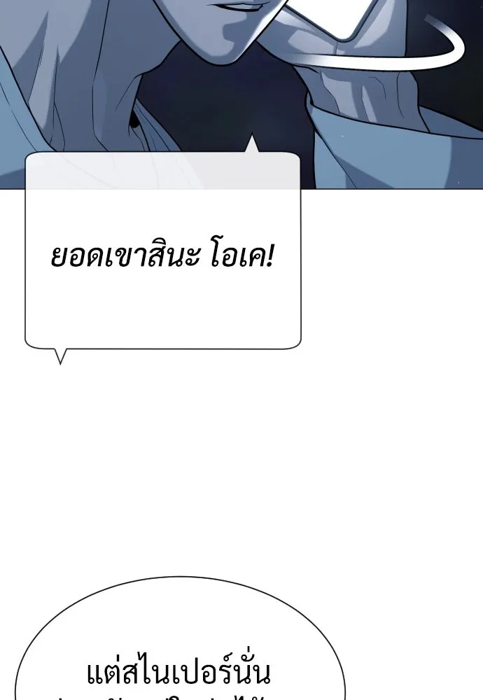 นักฆ่าย้อนวัย ตอนที่ 76 รูปที่ 220