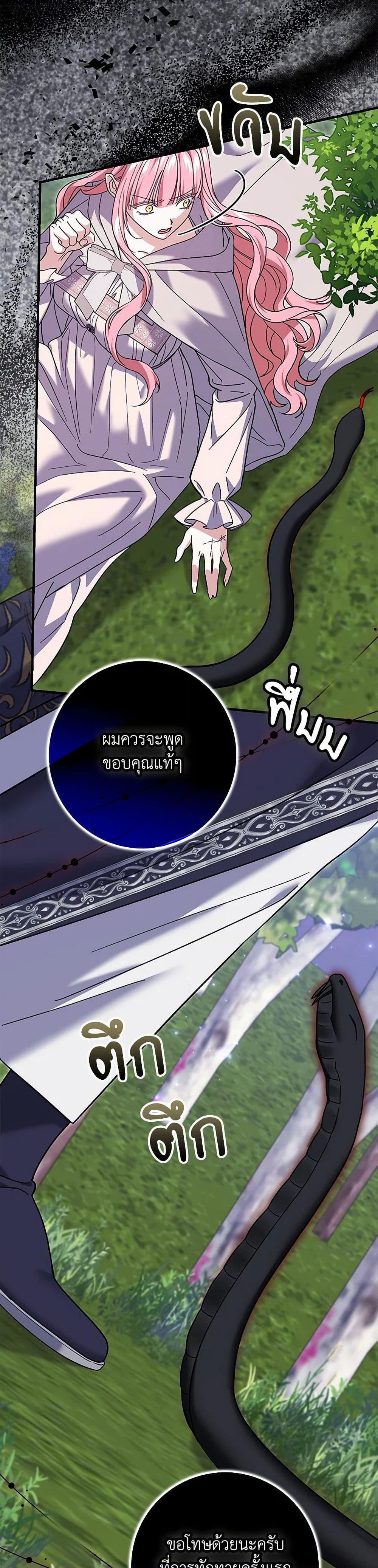 Manga-lc-com อ่านมังงะ อ่านการ์ตูน ออนไลน์ ฟรี My Dark Fiancé Is Interfering With My Flowery Path ตอนที่ 1 2 3 4 5 6 7 8 9 10 11 12 13 14 ฟรี ไม่มีโฆษณา Manga-lc - อ่าน มังงะ อ่าน การ์ตูน ออนไลน์ อ่านมังงะ ฟรี