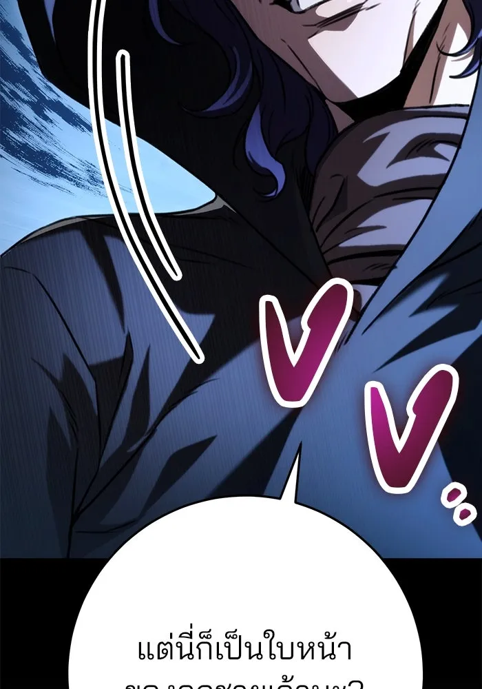 ดาบแห่งจักรพรรดิ ตอนที่ 24 รูปที่ 64
