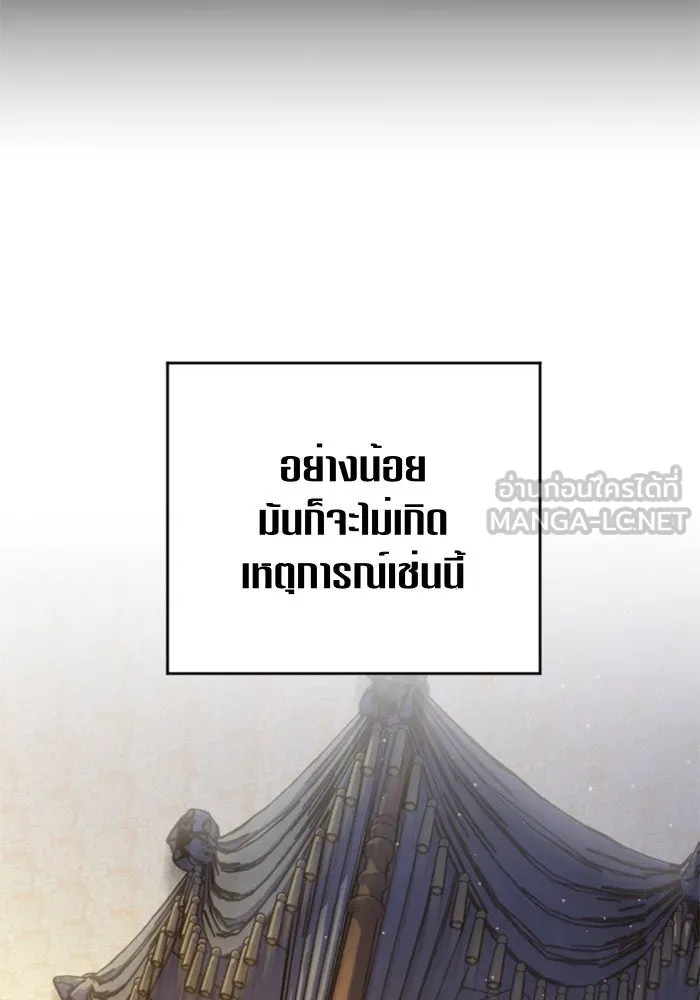 ชิงชีวิตพลิกลิขิตชะตา ตอนที่ 71. การเลือกที่เห็นแก่ผู้อื่น รูปที่ 66