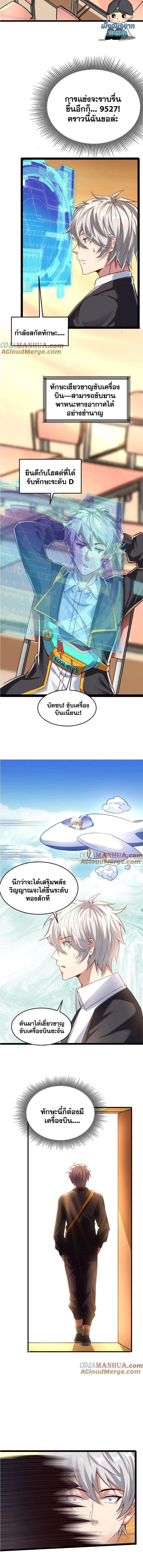 Manga-lc-com อ่านมังงะ อ่านการ์ตูน ออนไลน์ ฟรี Aura Recovery-I Get a New Skill Everyday ตอนที่ 1 2 3 4 5 6 7 8 9 10 11 12 13 14 ฟรี ไม่มีโฆษณา Manga-lc - อ่าน มังงะ อ่าน การ์ตูน ออนไลน์ อ่านมังงะ ฟรี