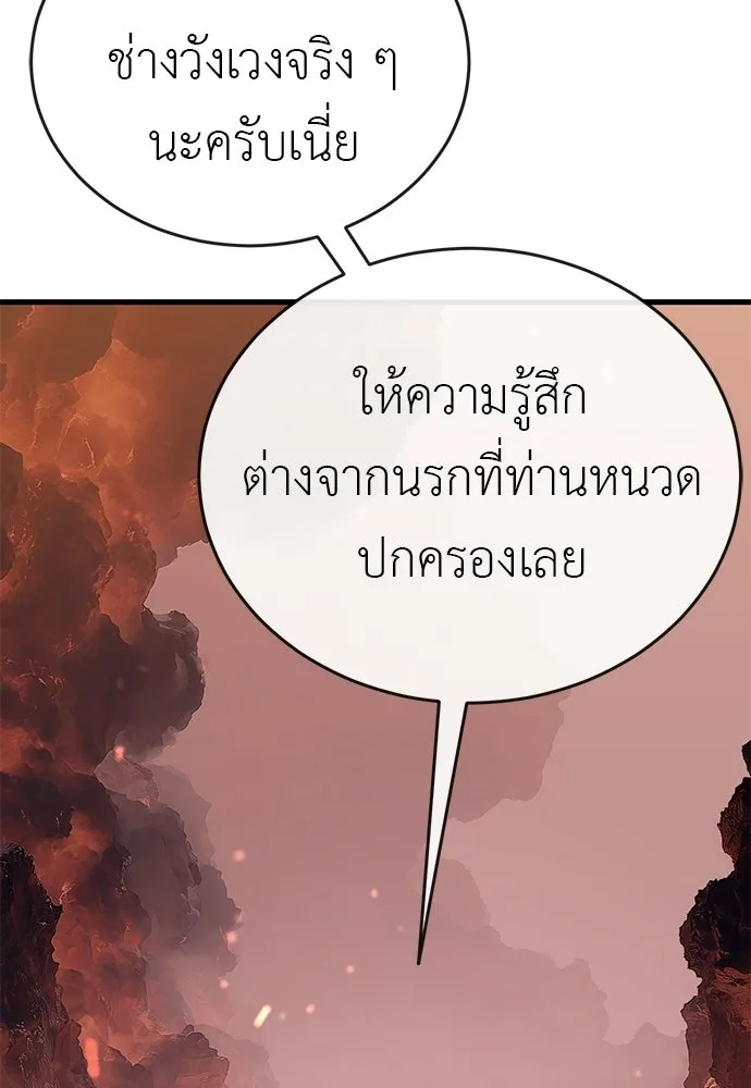 ยมราชลงทัณฑ์ ตอนที่ 144 รูปที่ 16