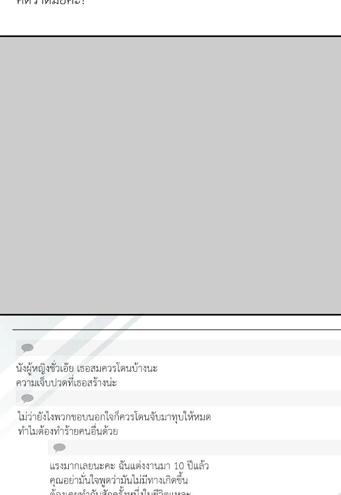 ถ่านไฟเราไม่เก่าเลย ตอนที่ 14 รูปที่ 5