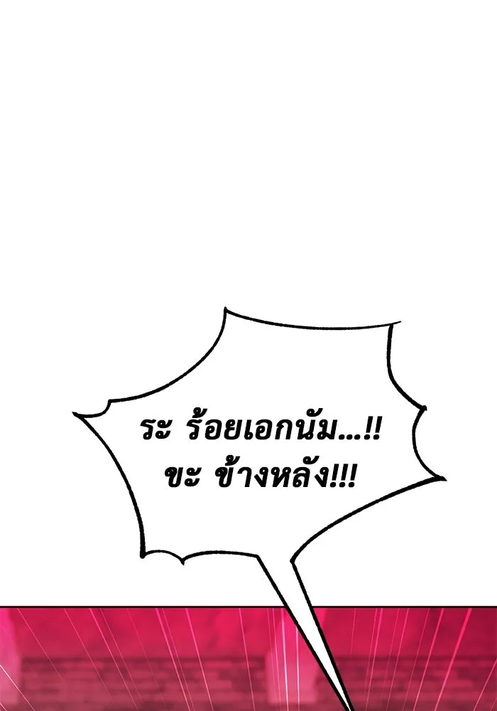 การกลับมาของทรราชวันสิ้นโลก ตอนที่ 32 รูปที่ 98