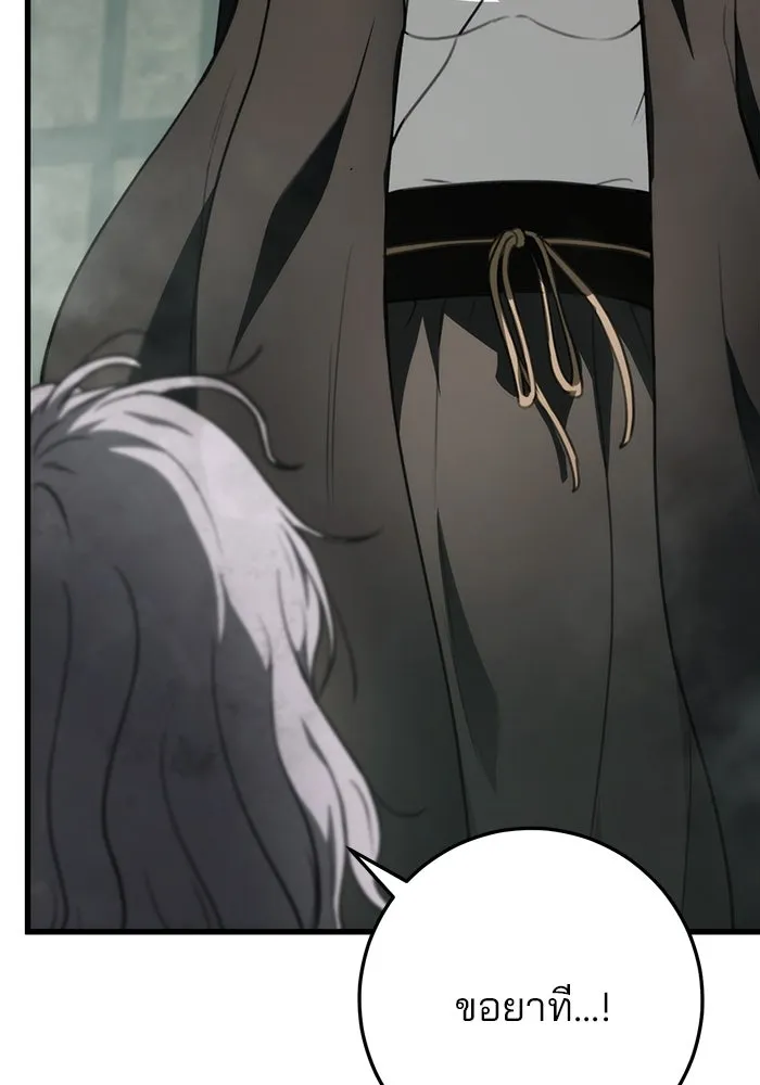 ดาบแห่งจักรพรรดิ ตอนที่ 54 รูปที่ 119