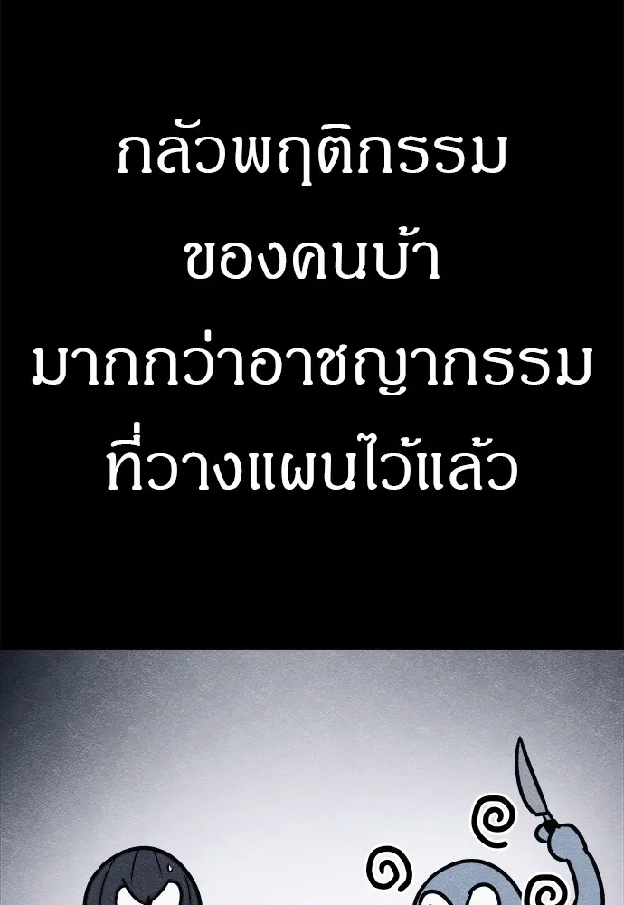 Zombie X Slasher ตอนที่ 21 รูปที่ 35
