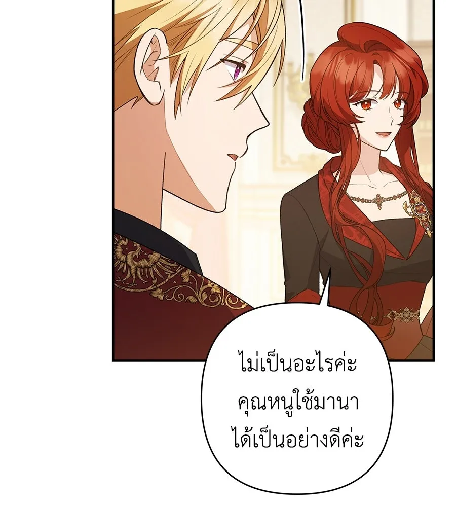คุณพ่อของหนูคือศัตรูในชาติก่อน ตอนที่ 16 รูปที่ 142