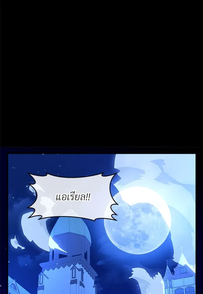 จักรพรรดิคลั่งรักที่เด็กกว่าฉันพันปี ตอนที่ 39 รูปที่ 115