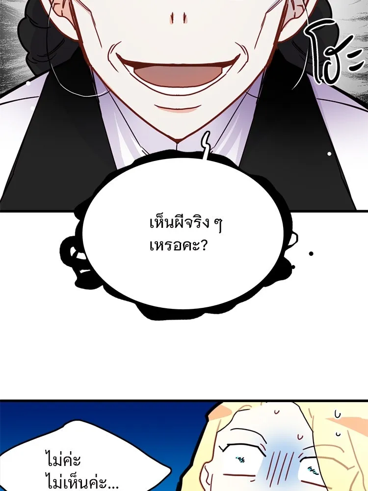 Bring the Love ตอนที่ 52 รูปที่ 13