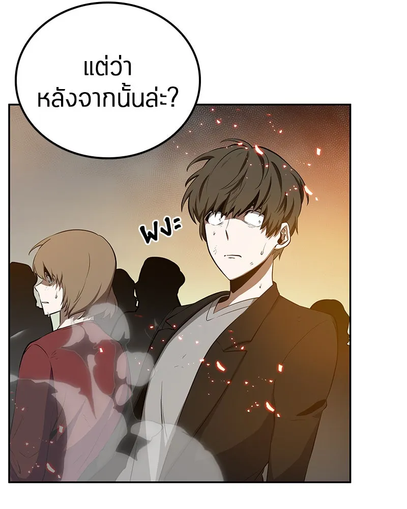 Omniscient Reader อ่านชะตาวันสิ้นโลก ตอนที่ 01 เริ่มบริการเก็บค่าธรรมเนียม (4 รูปที่ 34