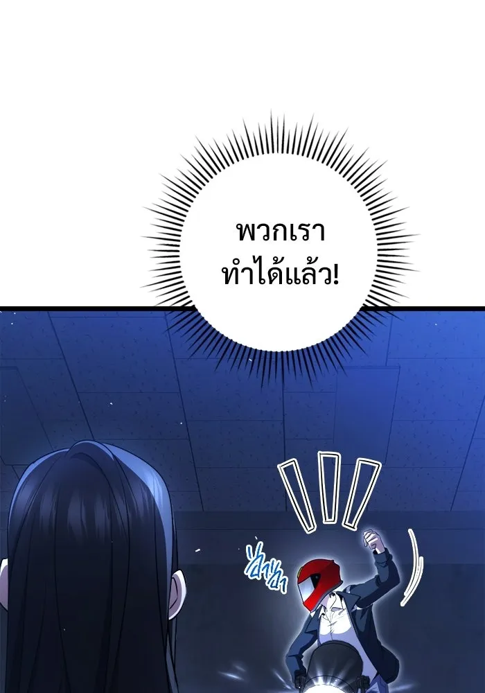 ราชินีนักบู๊ ตอนที่ 85 รูปที่ 11