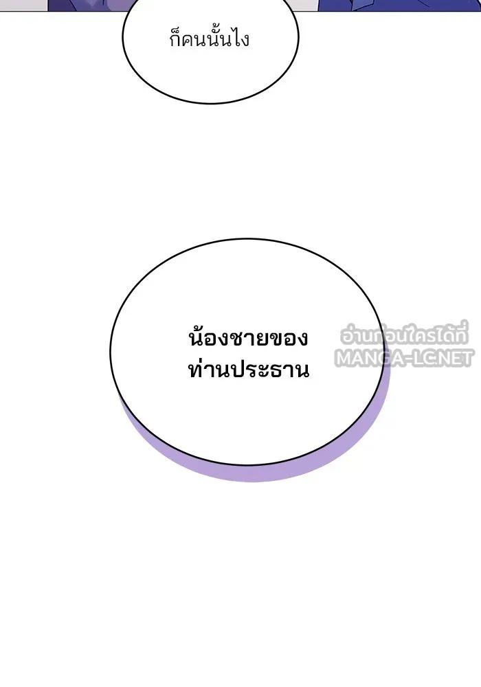 คู่มือคว้าหัวใจนายตัวร้าย ตอนที่ 1 รูปที่ 21