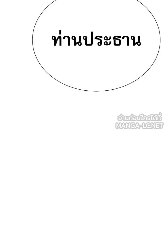 หลานอัจฉริยะ ตอนที่ 51 รูปที่ 93