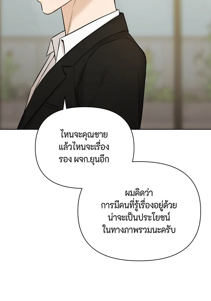 เพียงรุ่งอรุณ ตอนที่ 48 รูปที่ 73