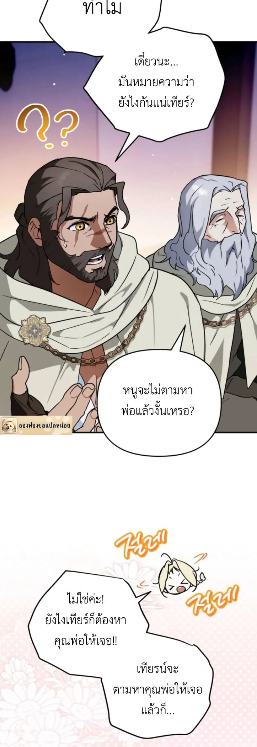 Manga-lc-com อ่านมังงะ อ่านการ์ตูน ออนไลน์ ฟรี Secretly Strong and Searching for My Daddy ตอนที่ 1 2 3 4 5 6 7 8 9 10 11 12 13 14 ฟรี ไม่มีโฆษณา Manga-lc - อ่าน มังงะ อ่าน การ์ตูน ออนไลน์ อ่านมังงะ ฟรี