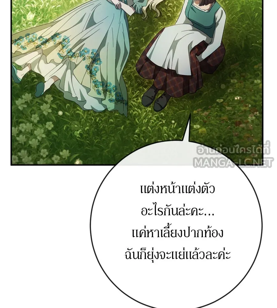 เบื้องหลังรอยยิ้มของเจ้าหญิง ตอนที่ 42 รูปที่ 96