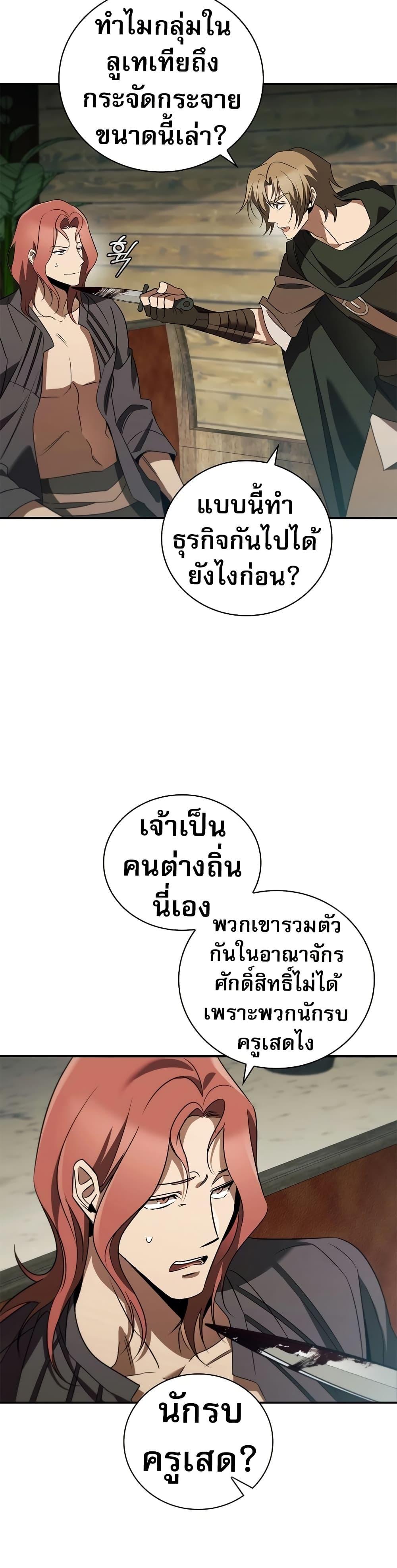 Manga-lc-com อ่านมังงะ อ่านการ์ตูน ออนไลน์ ฟรี Raising the Princess to Overcome Death ตอนที่ 1 2 3 4 5 6 7 8 9 10 11 12 13 14 ฟรี ไม่มีโฆษณา Manga-lc - อ่าน มังงะ อ่าน การ์ตูน ออนไลน์ อ่านมังงะ ฟรี