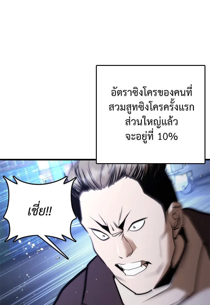 สุภาพบุรุษสูทดำ ตอนที่ 2 รูปที่ 26