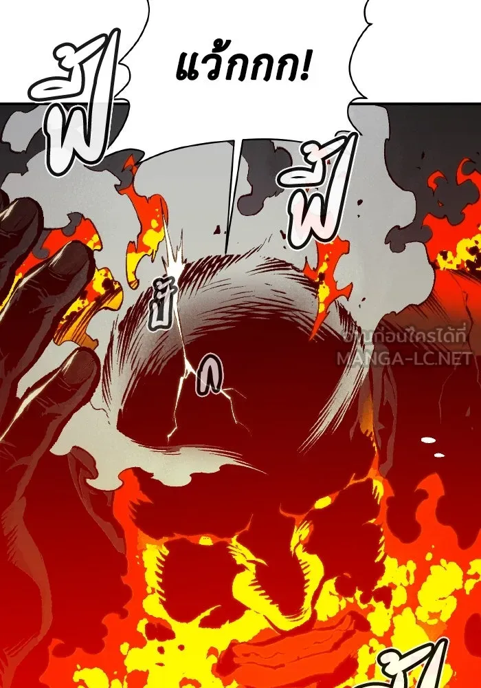 The Lone Necromancer ตอนที่ 94 รูปที่ 51