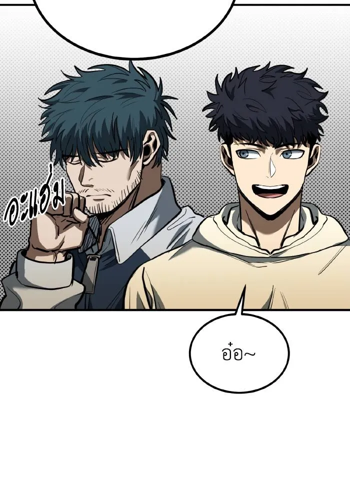 ราชาแห่งอ็อกทากอน ตอนที่ 37 รูปที่ 19