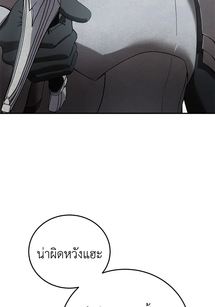 ยอดนักดาบผู้โอบอุ้มดารา ตอนที่ 82 รูปที่ 127