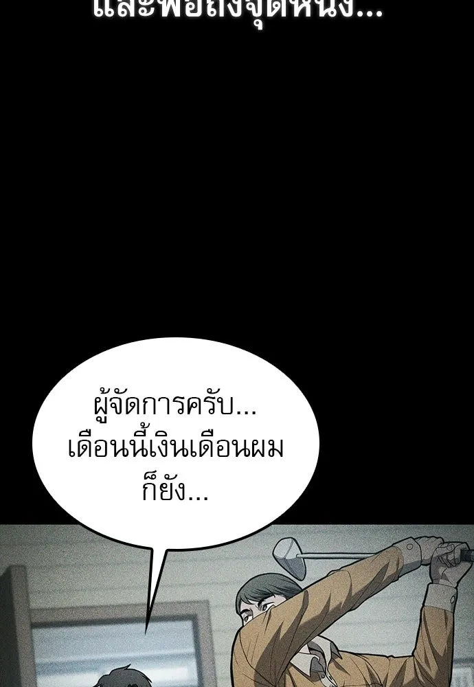 นักล่าฆ่าเพื่อรอด ตอนที่ 3 รูปที่ 28