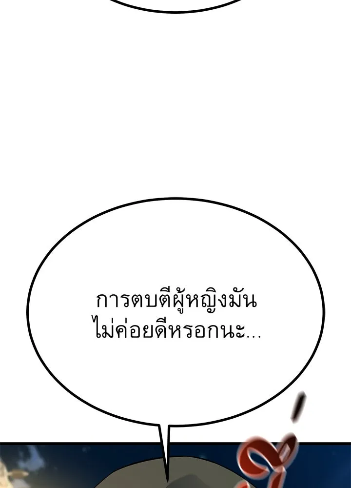 ราชาลานประลอง ตอนที่ 30 รูปที่ 31