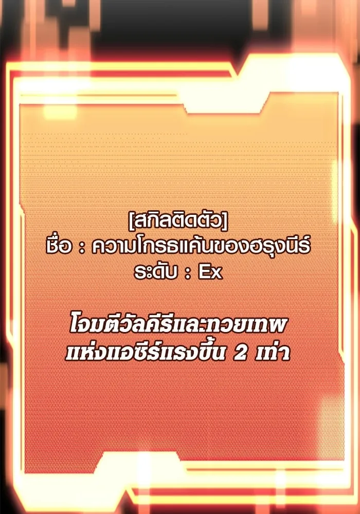 พลิกชะตาคว้าไอเทมระดับเทพ ตอนที่ 15 เขี้ยวนิดฮอกก์ (1) รูปที่ 37