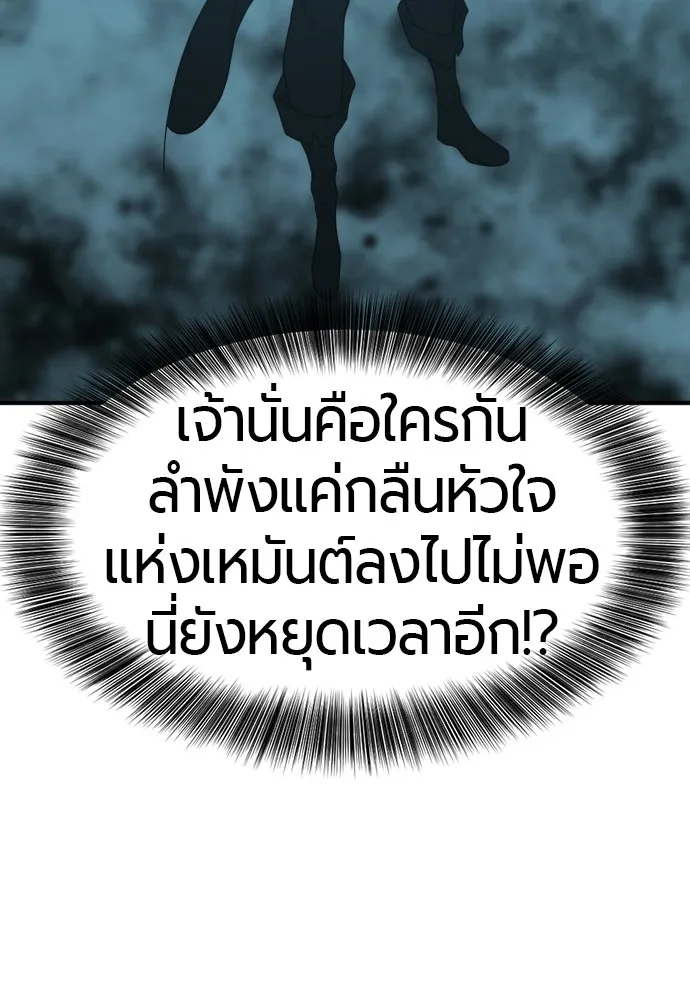 ยอดสถาปนิกผู้พิทักษ์อาณาจักร ตอนที่ 151 รูปที่ 13