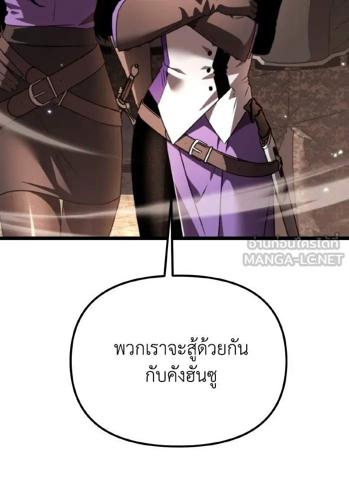 การแข่งขันของผู้เกิดใหม่ ตอนที่ 30 รูปที่ 93