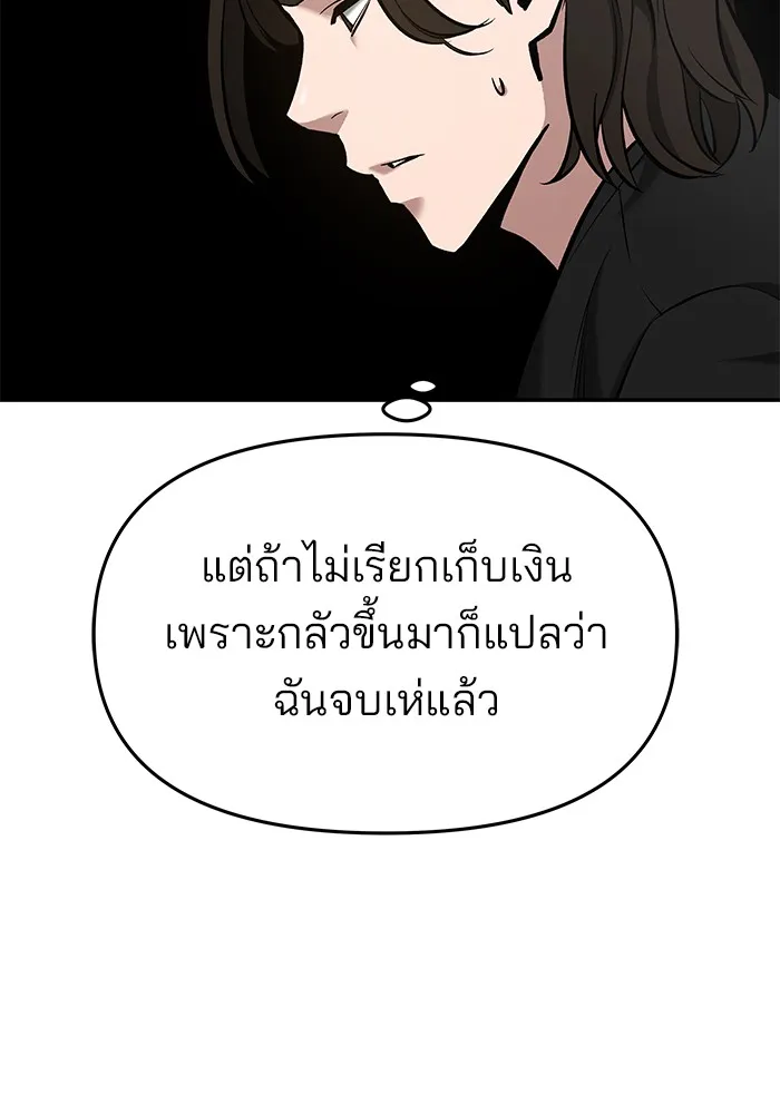 เลวฟาดเลว ตอนที่ 36 รูปที่ 169