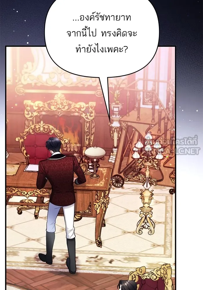 แด่ตัวละครโปรดที่ถูกทิ้ง ตอนที่ 49 รูปที่ 84