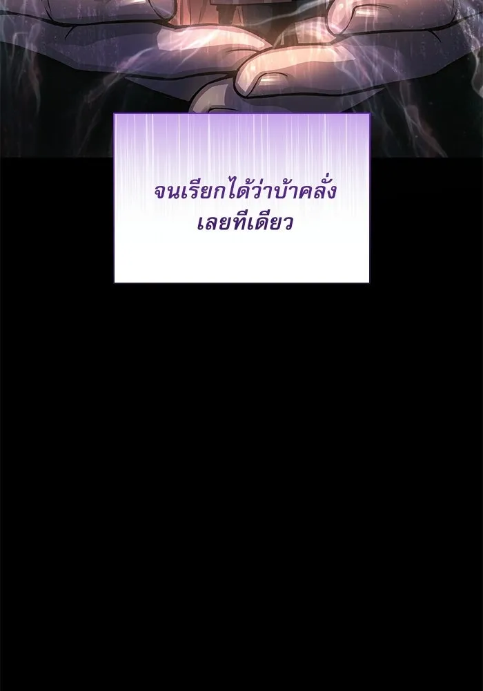 ลับลางลวง ตอนที่ 91 จอมยุทธ์ขั้นสูง รูปที่ 8