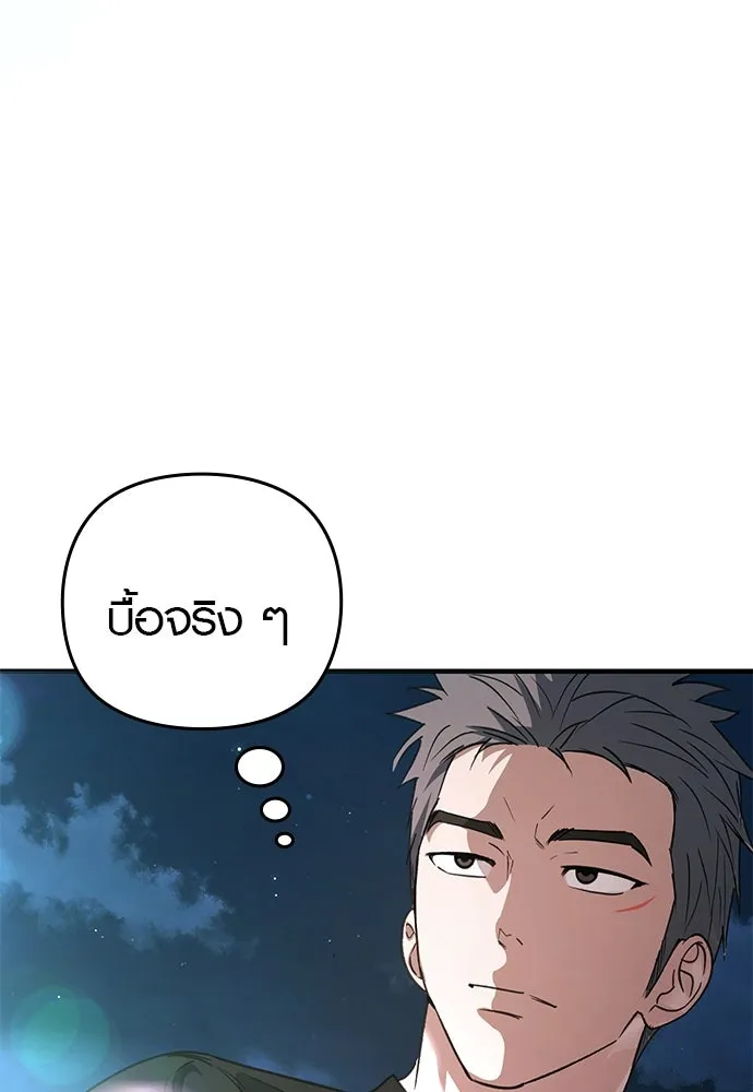 บันทึกรักลูกสาวเจ้าพ่อ ตอนที่ 15 รูปที่ 92