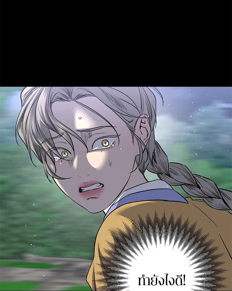 ตำนานเทพธิดาตกสวรรค์ ตอนที่ 42 รูปที่ 26