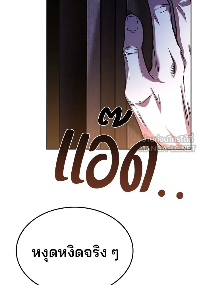 ครัวจอมเวท ตอนที่ 5 รูปที่ 96